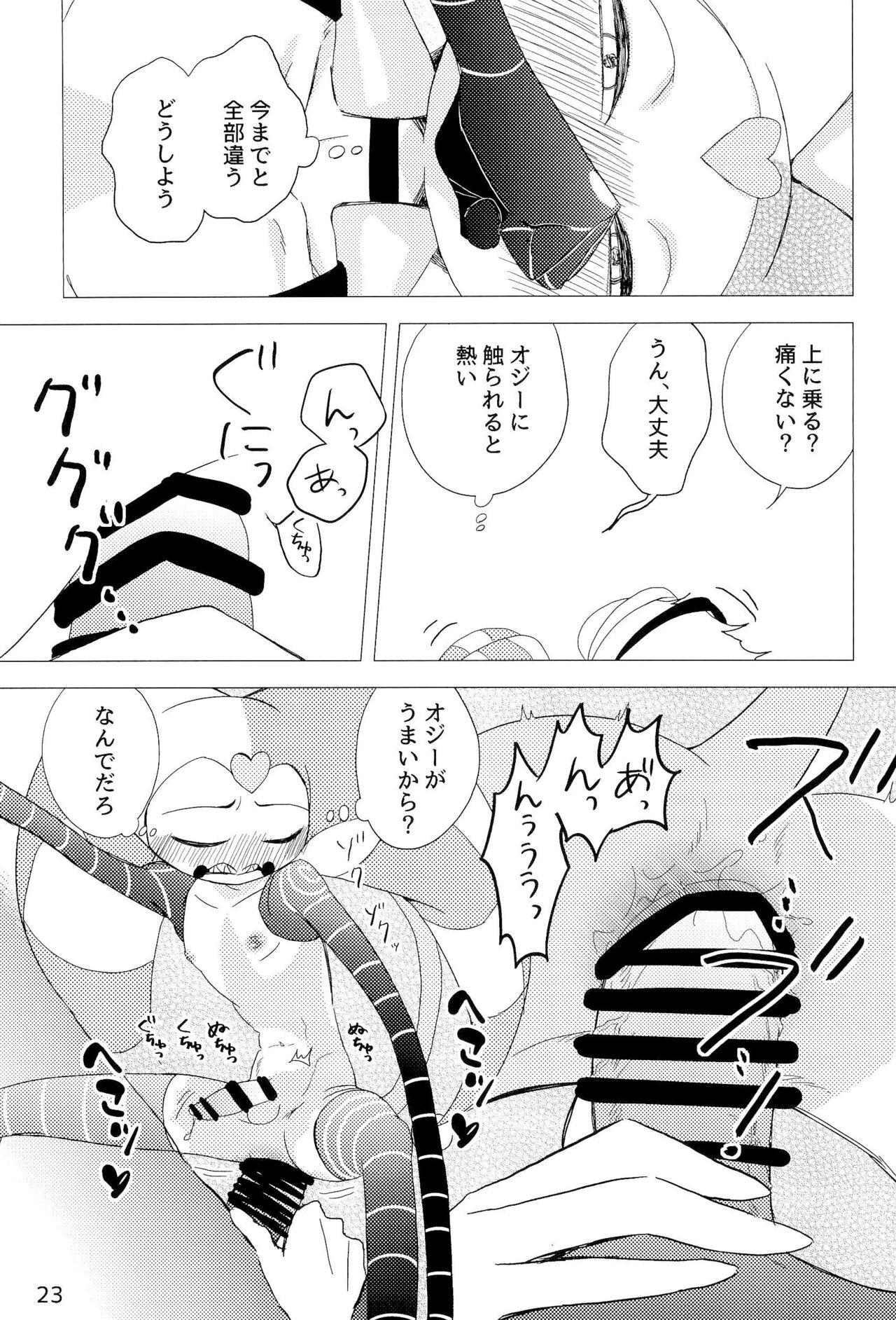 2am - Page 23