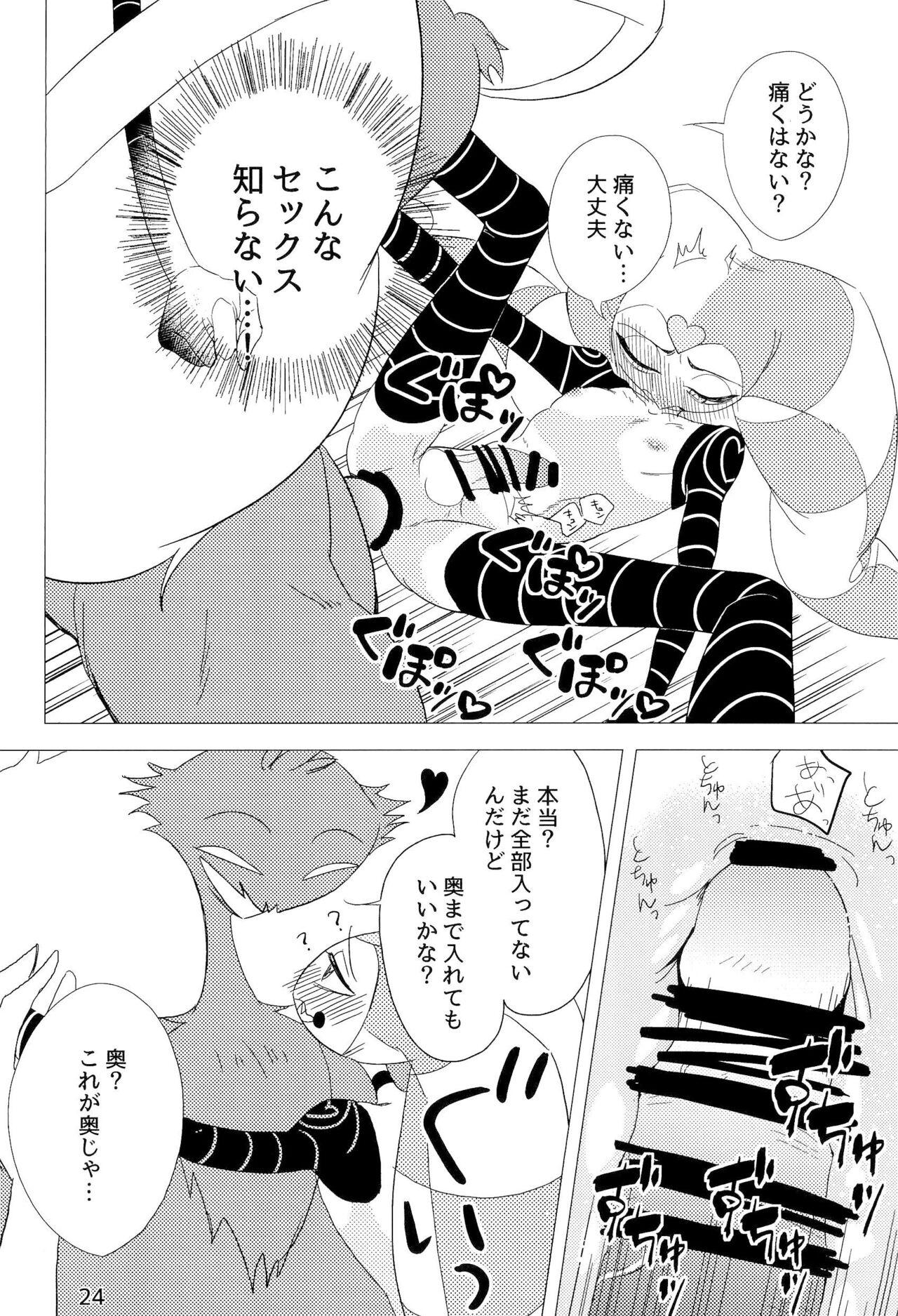 2am - Page 24