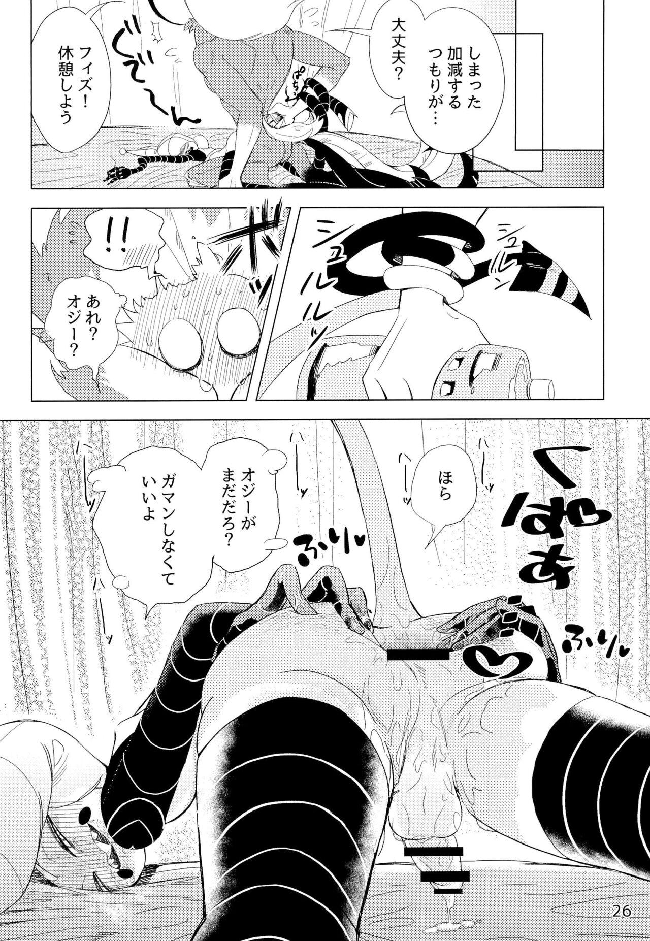 2am - Page 26