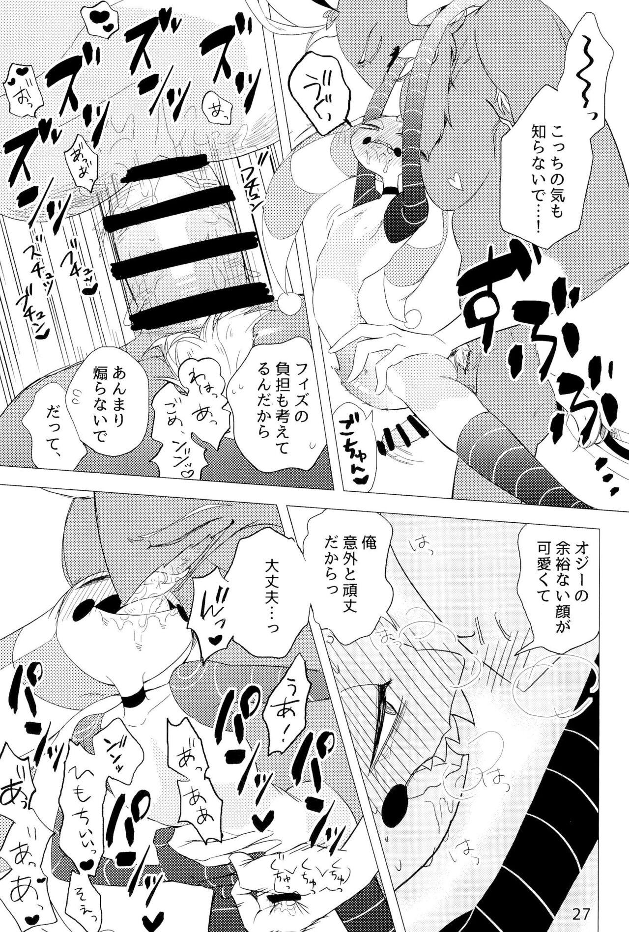 2am - Page 27