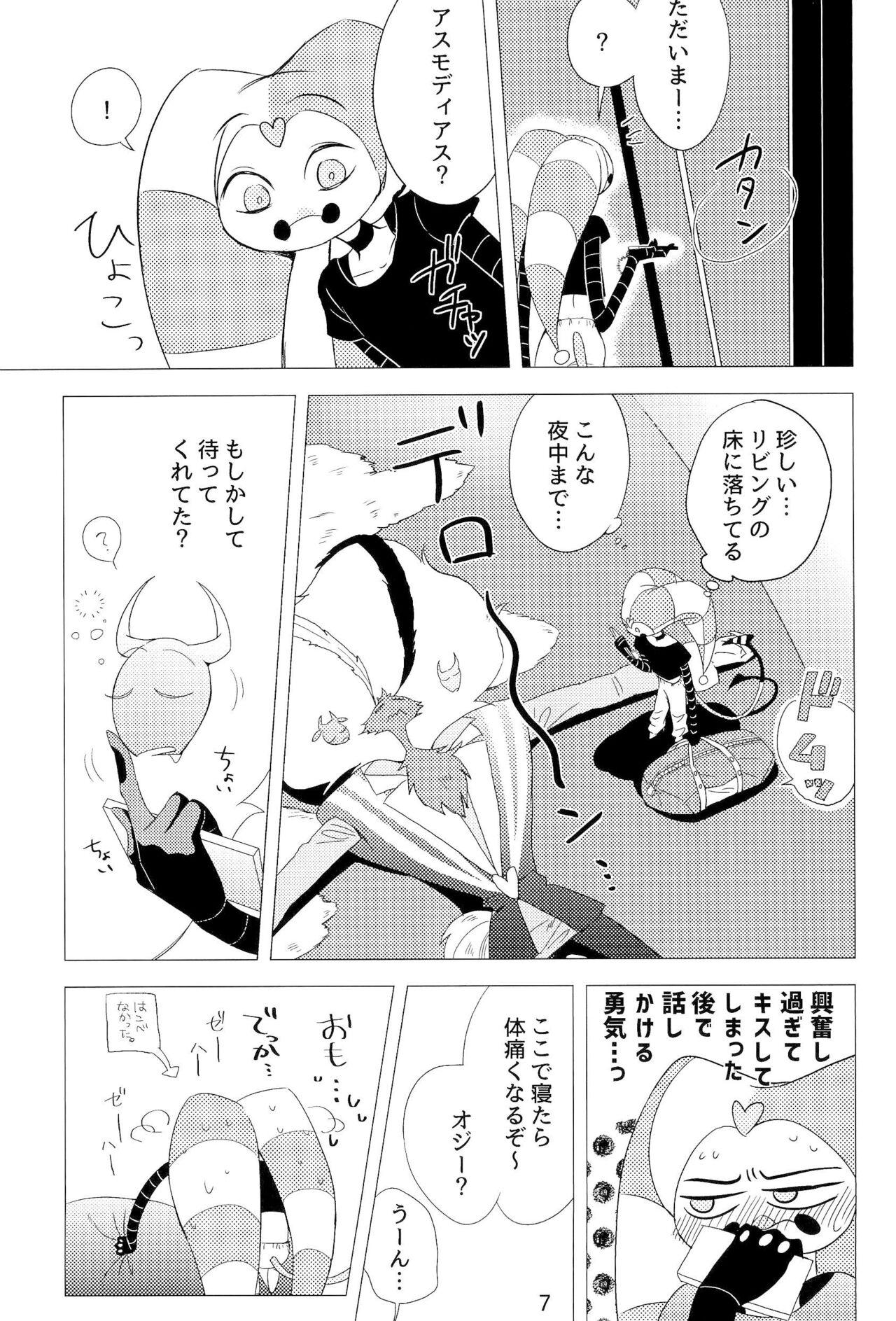 2am - Page 7