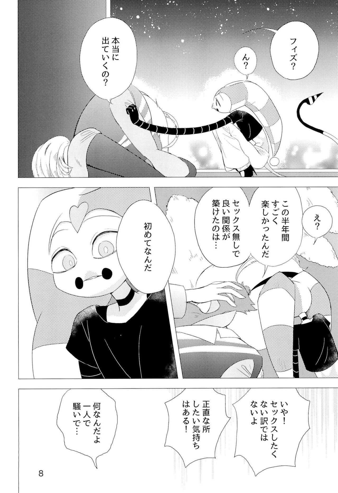 2am - Page 8