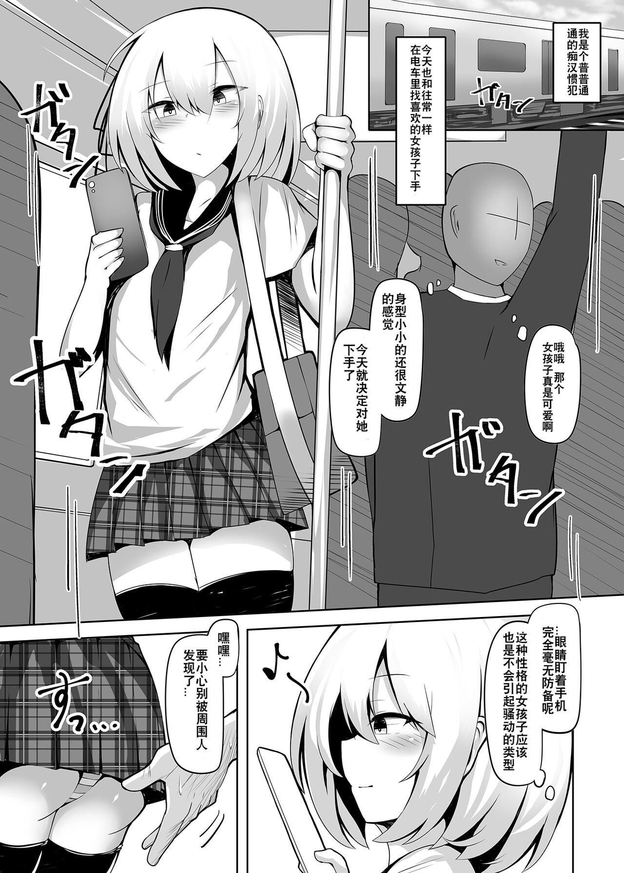 Boku, Onnanoko da to wa Ittenai desu yo? | boku, 可从来没说过我是女孩子哦? 2