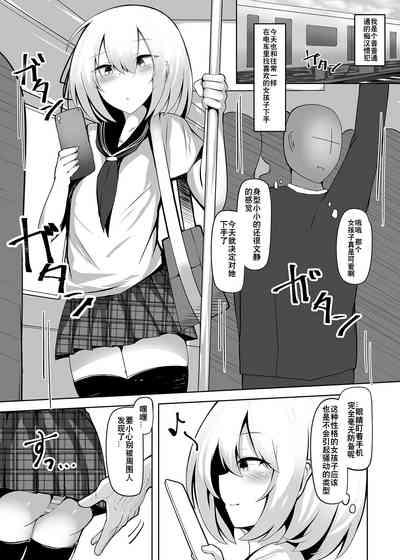 Boku, Onnanoko da to wa Ittenai desu yo? | boku, 可从来没说过我是女孩子哦? 2