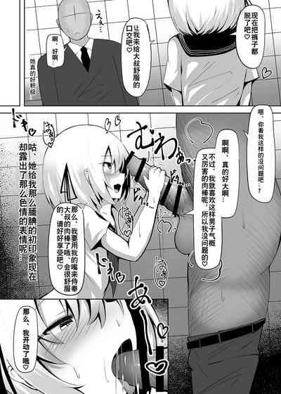 Boku, Onnanoko da to wa Ittenai desu yo? | boku, 可从来没说过我是女孩子哦? 5