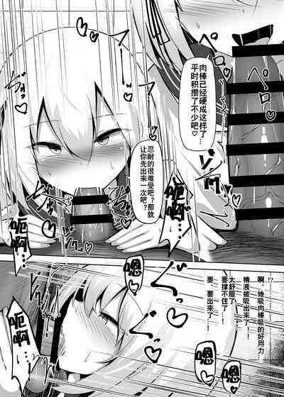 Boku, Onnanoko da to wa Ittenai desu yo? | boku, 可从来没说过我是女孩子哦? 7