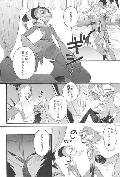 Romantist Egoist 10