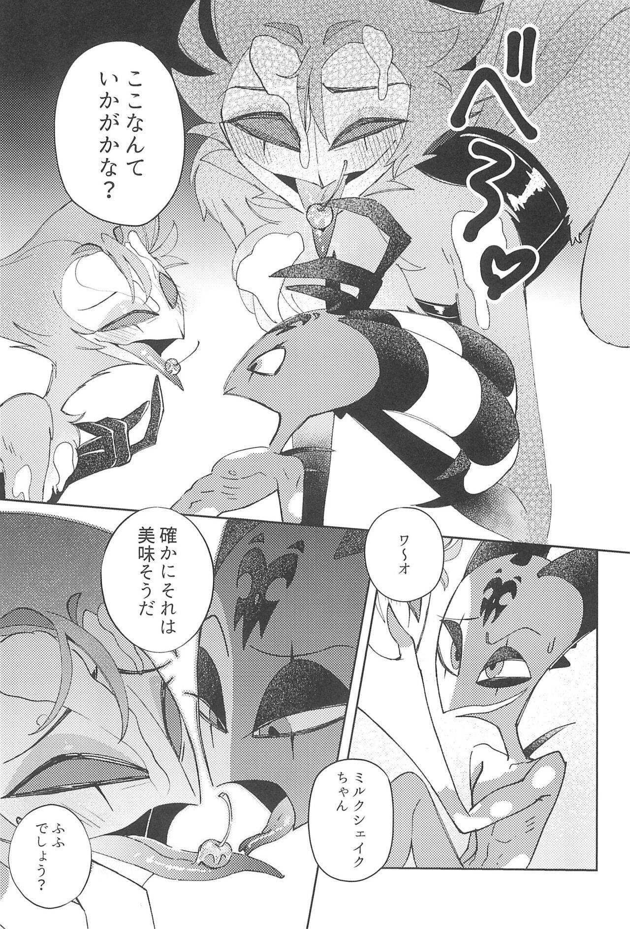 Romantist Egoist - Page 11