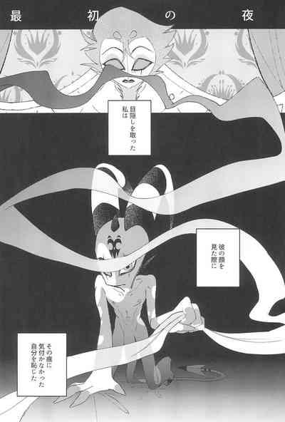 Romantist Egoist 3