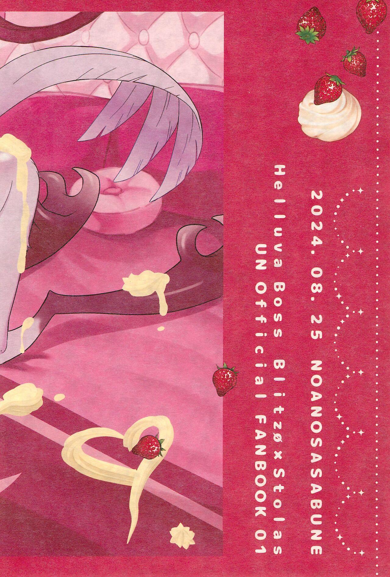 Romantist Egoist - Page 40