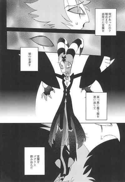 Romantist Egoist 4