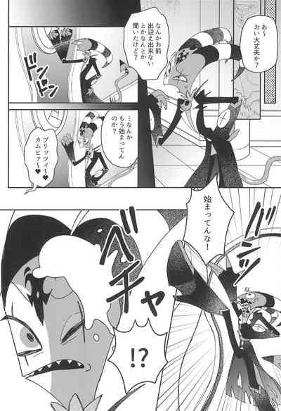 Romantist Egoist 8