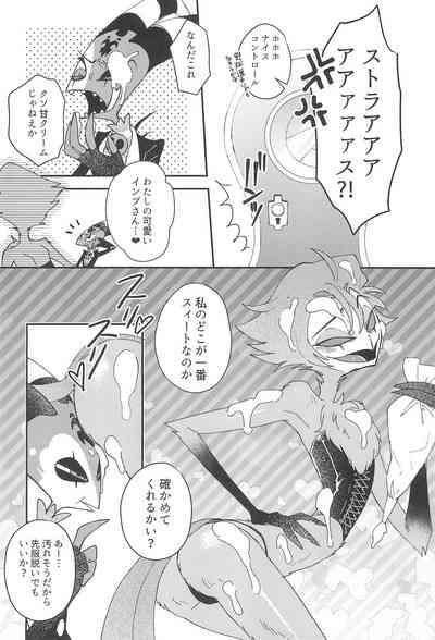 Romantist Egoist 9