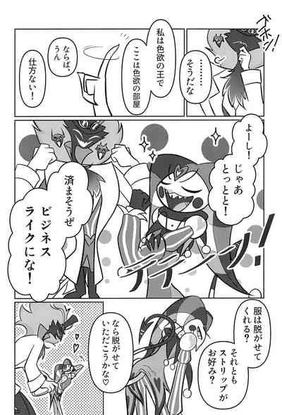 Aku made Business nano de. 10