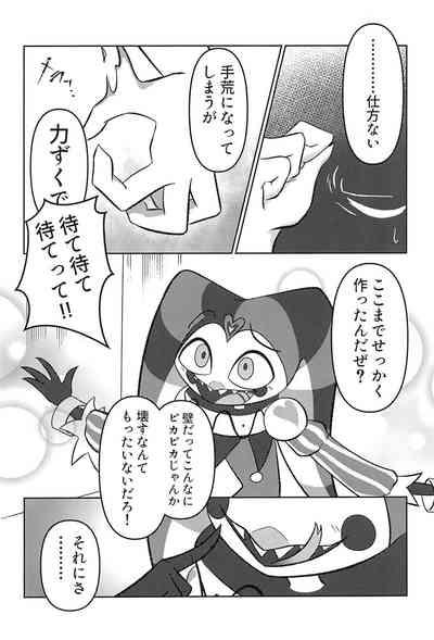 Aku made Business nano de. 8