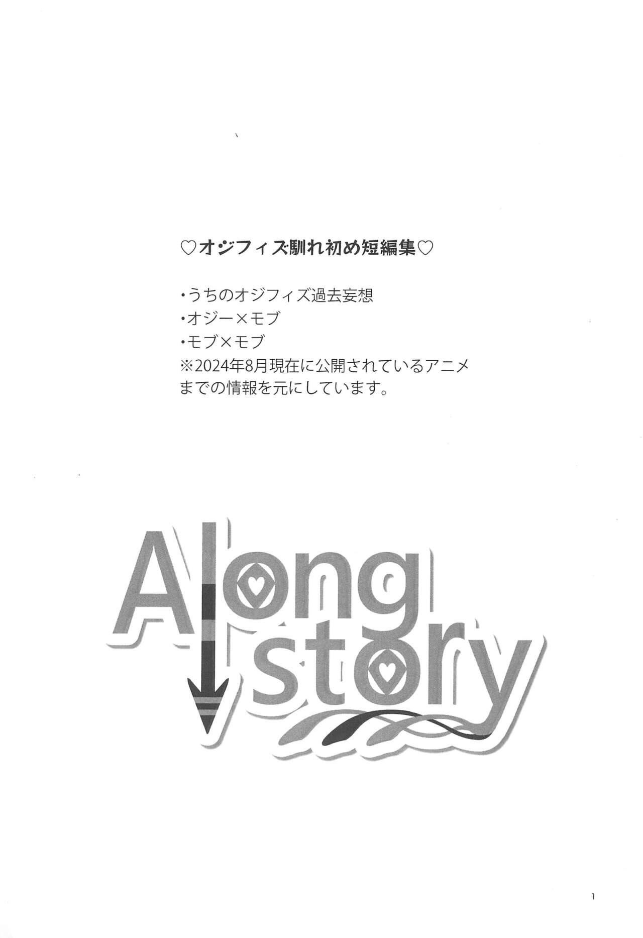 A Long Story 5