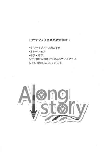 A Long Story 5