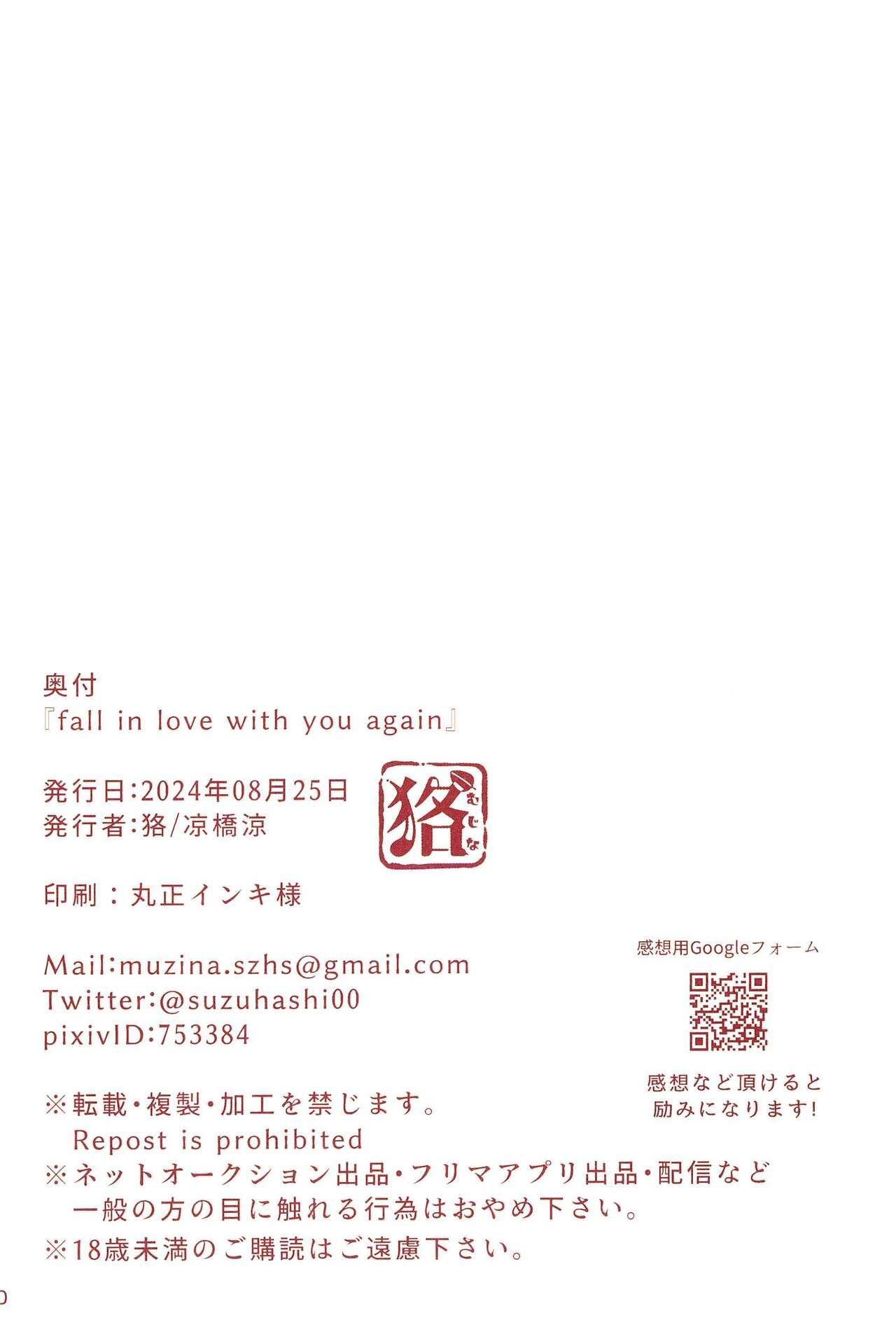 fall in love with you again 29