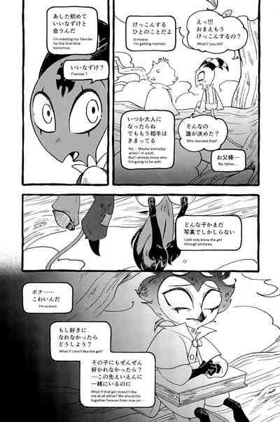 OUR SECOND FULL MOON 7