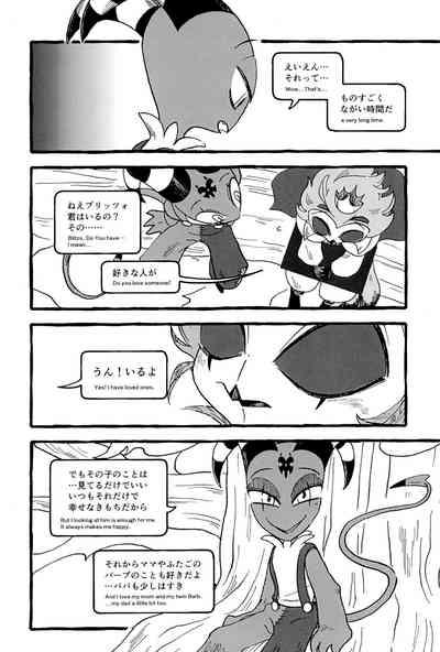 OUR SECOND FULL MOON 8