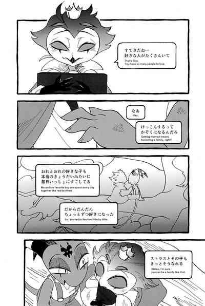 OUR SECOND FULL MOON 9