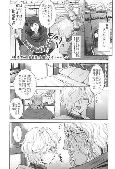 SASUMATA 7