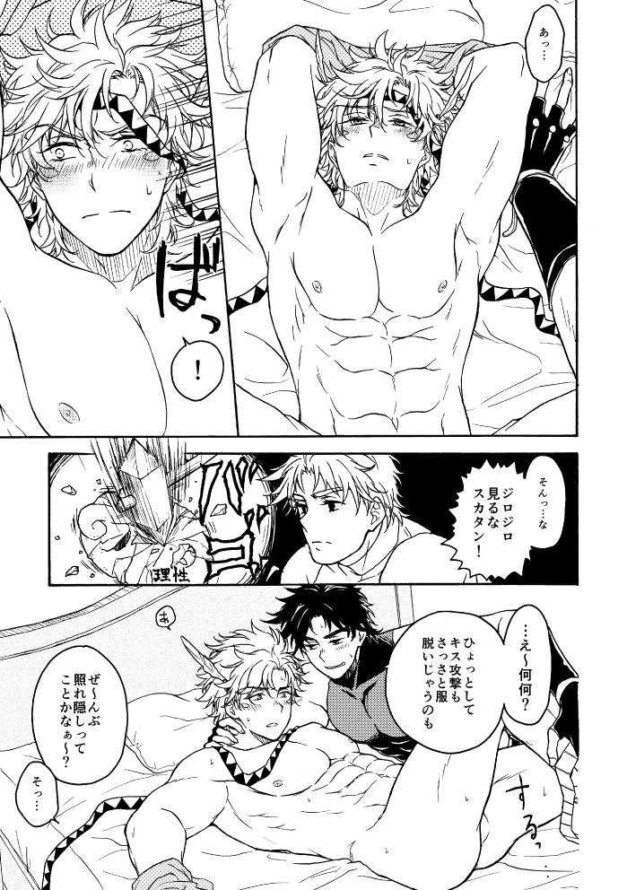 Koitsu ni dake wa Kanawanai 10
