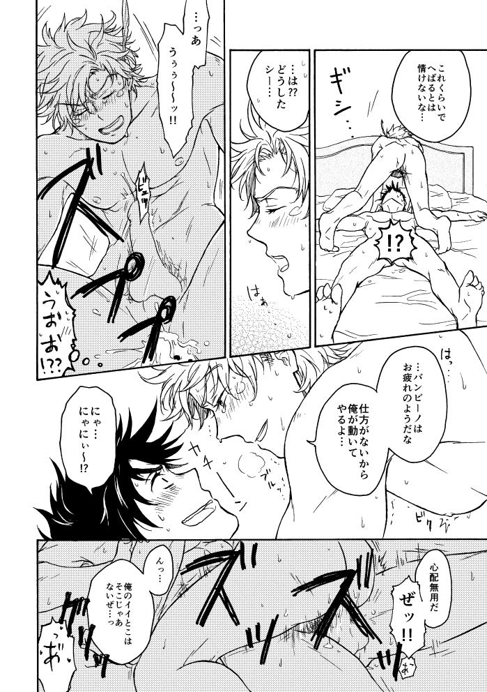 Koitsu ni dake wa Kanawanai - Page 13