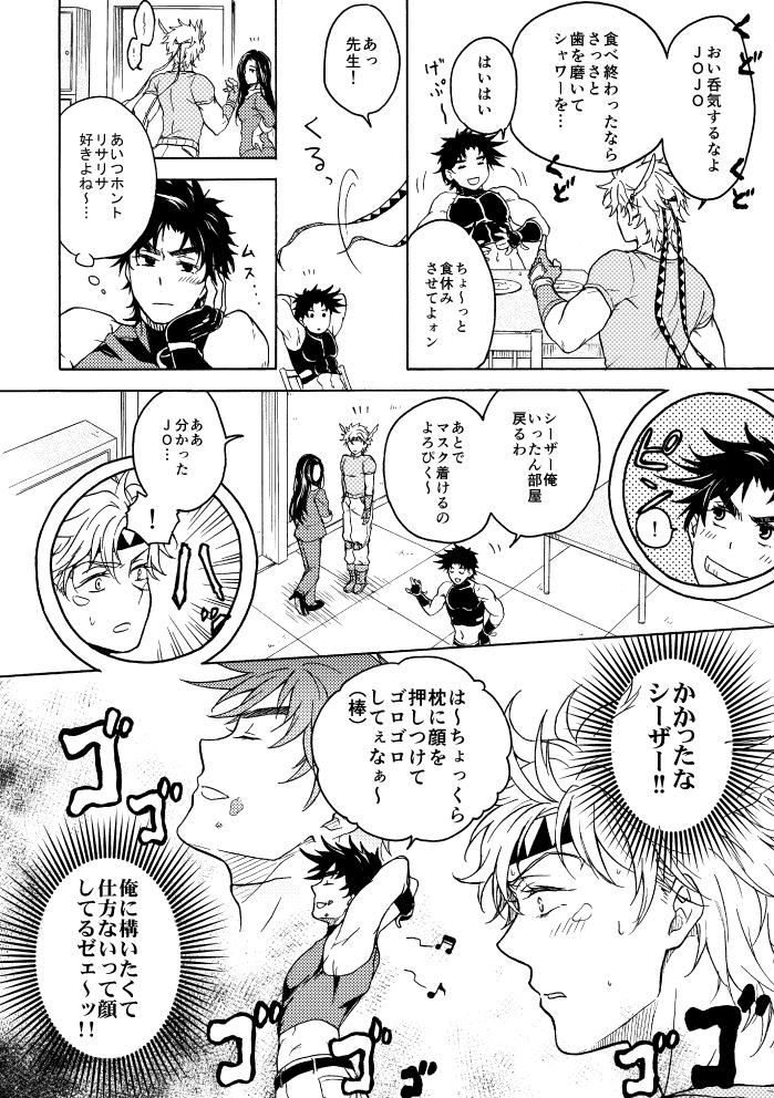 Koitsu ni dake wa Kanawanai 3