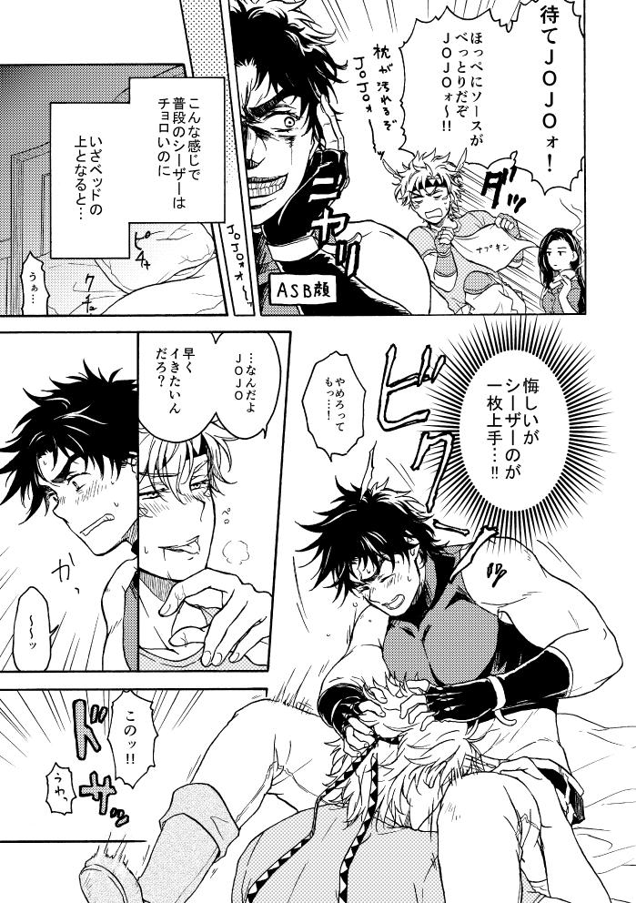 Koitsu ni dake wa Kanawanai 4