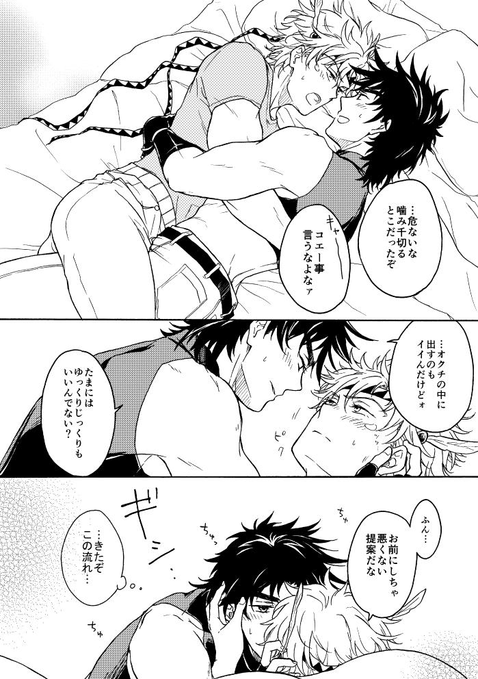 Koitsu ni dake wa Kanawanai 5