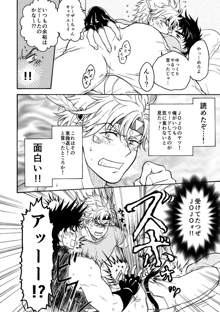 Koitsu ni dake wa Kanawanai 7