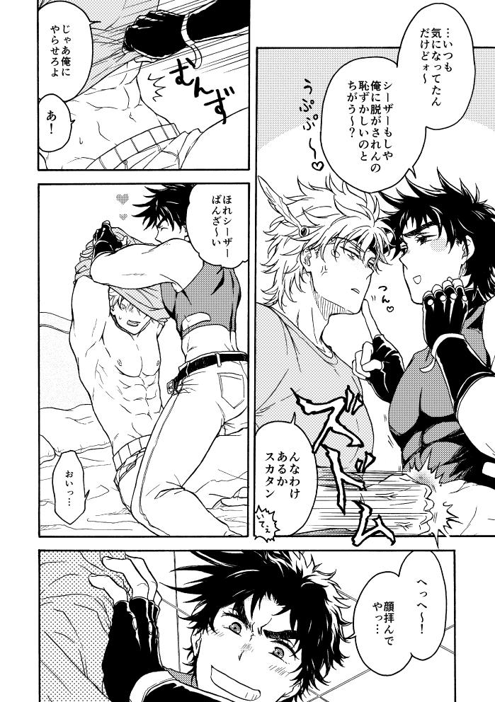 Koitsu ni dake wa Kanawanai 9