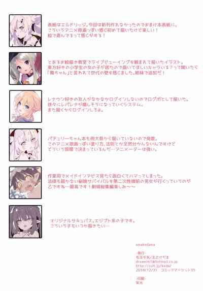 omakedama 10