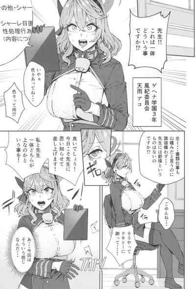 Schale Senzoku Seishori Touban 5