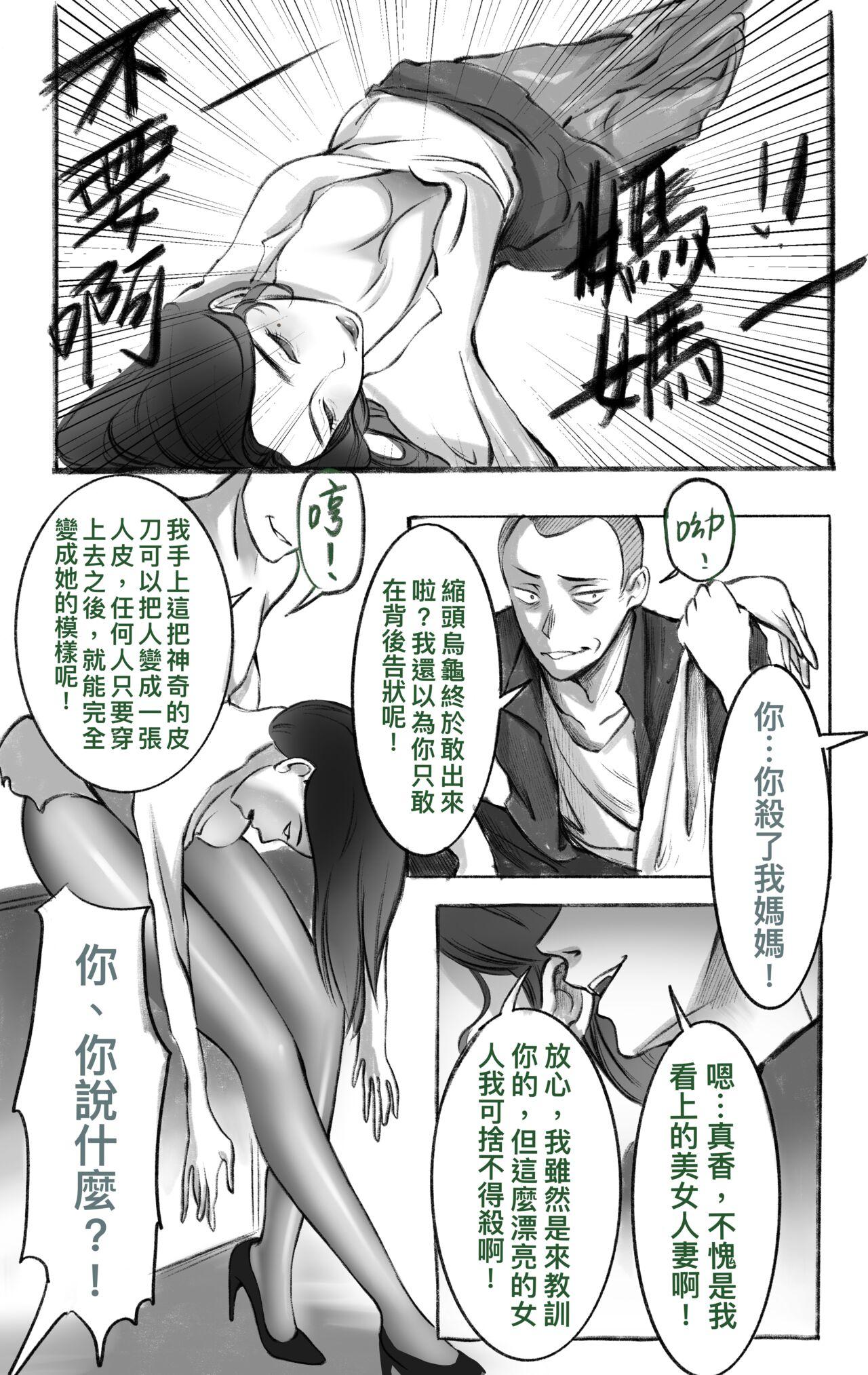 母愛之下 01 2
