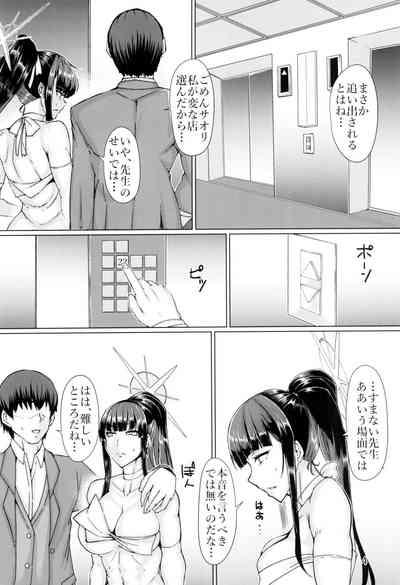 Saori no Koto ga Suki nanda 4