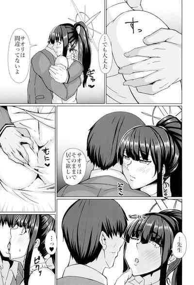 Saori no Koto ga Suki nanda 5