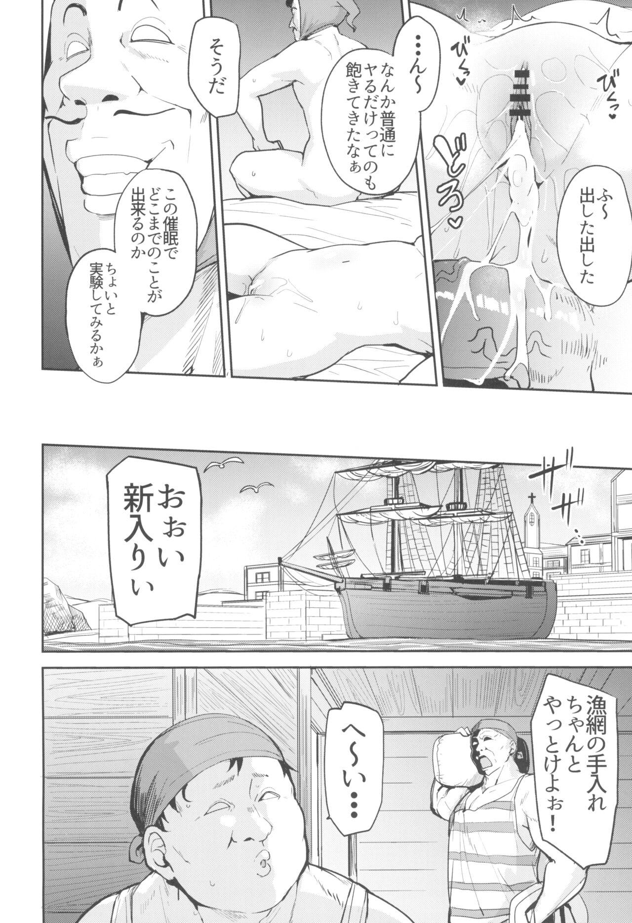 Amimoto no Musume Maribel Saimin Choukyou 3 - Page 6