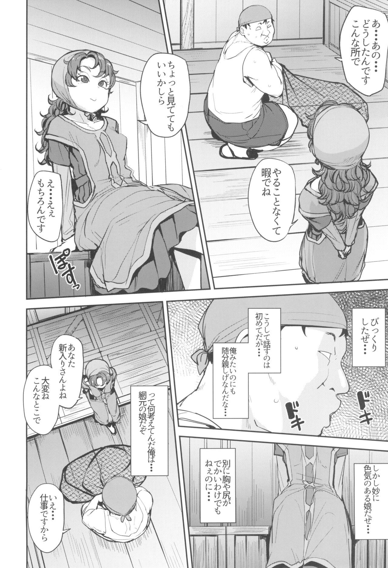 Amimoto no Musume Maribel Saimin Choukyou 3 - Page 8