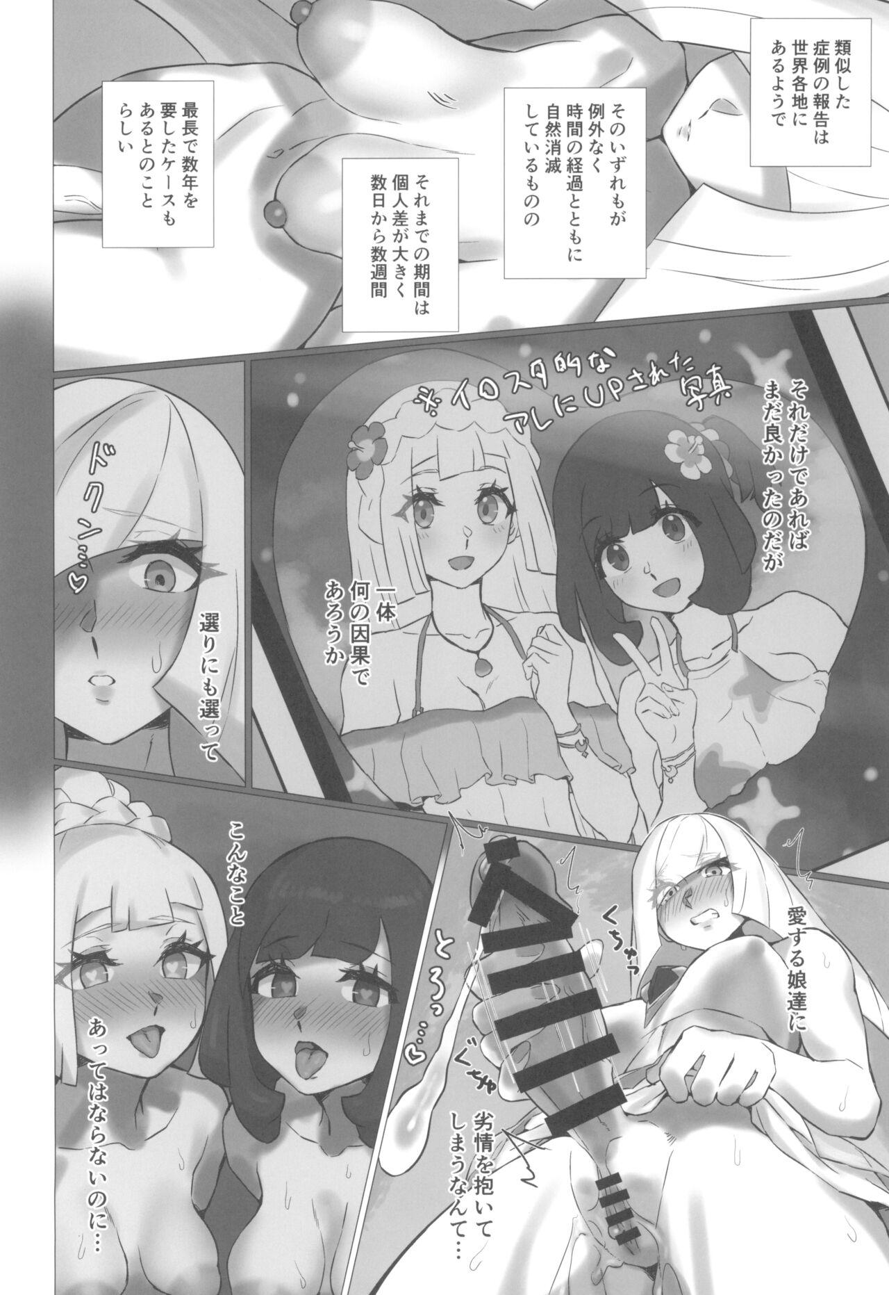 ShinyMoon x WhiteLily 6 - Page 4
