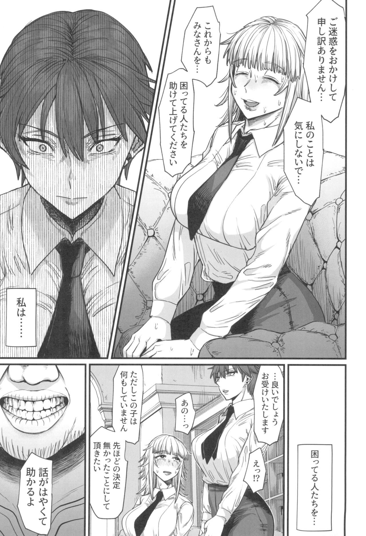 Isekai no Onnatachi 8.0 - Page 15