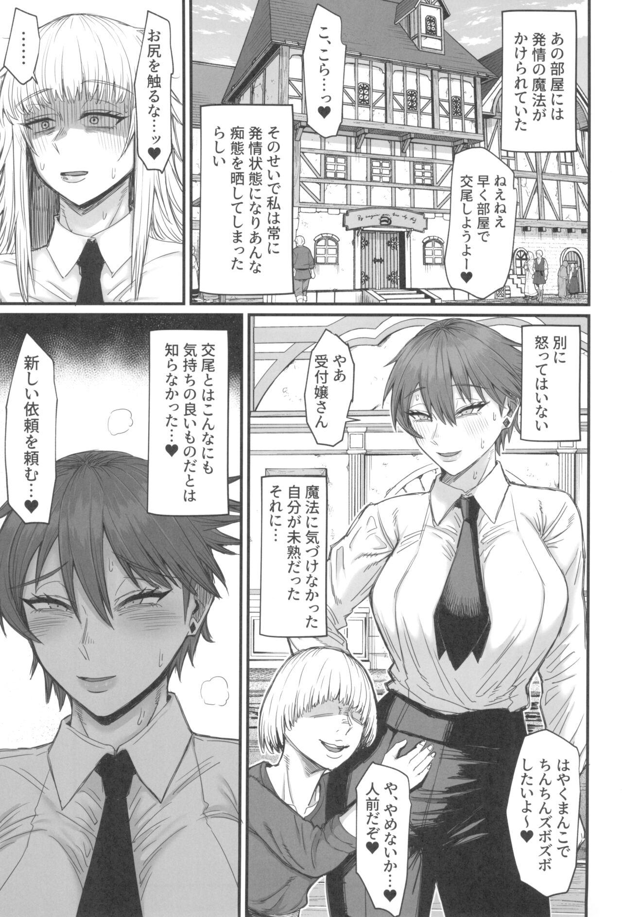 Isekai no Onnatachi 8.0 - Page 65