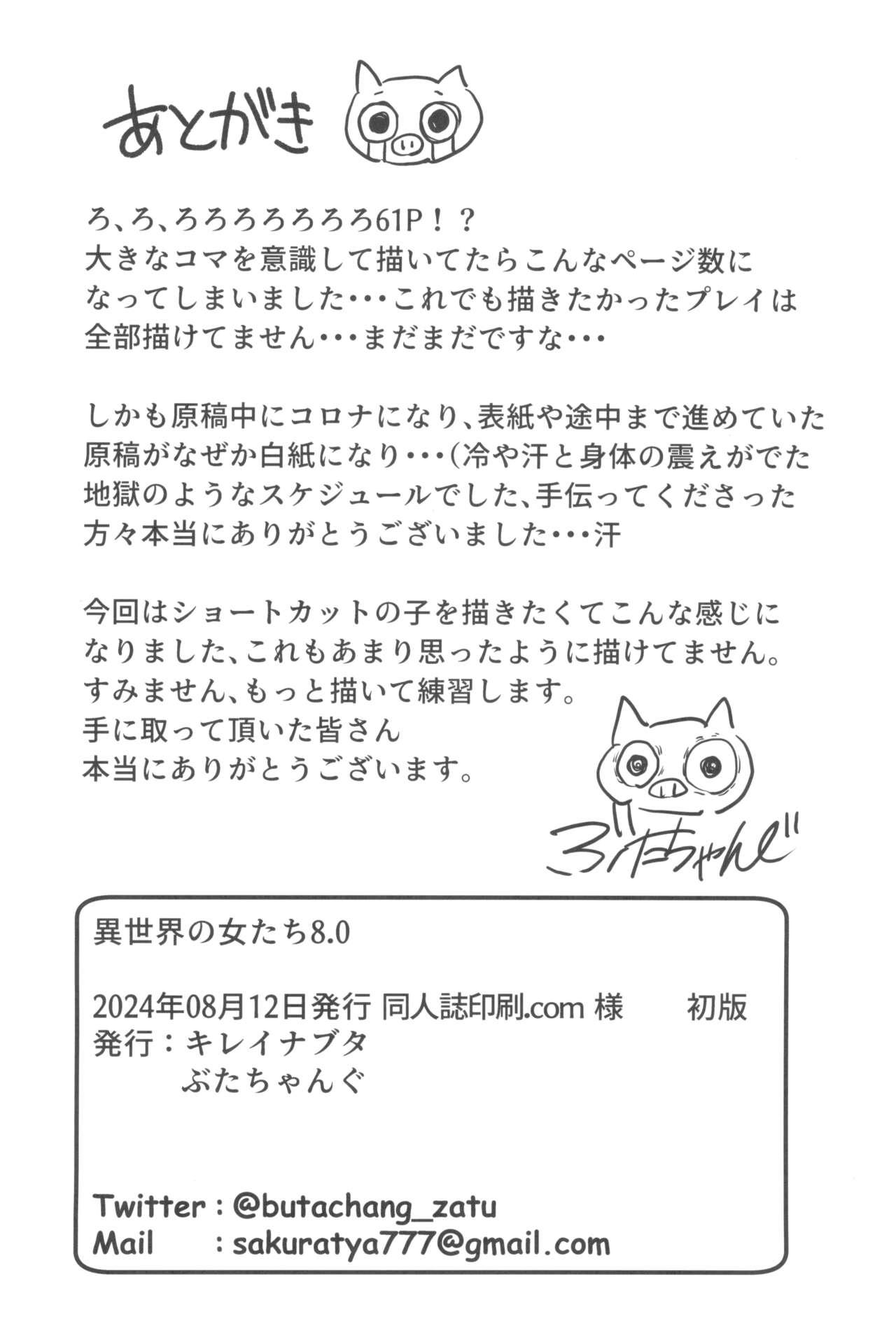 Isekai no Onnatachi 8.0 - Page 66