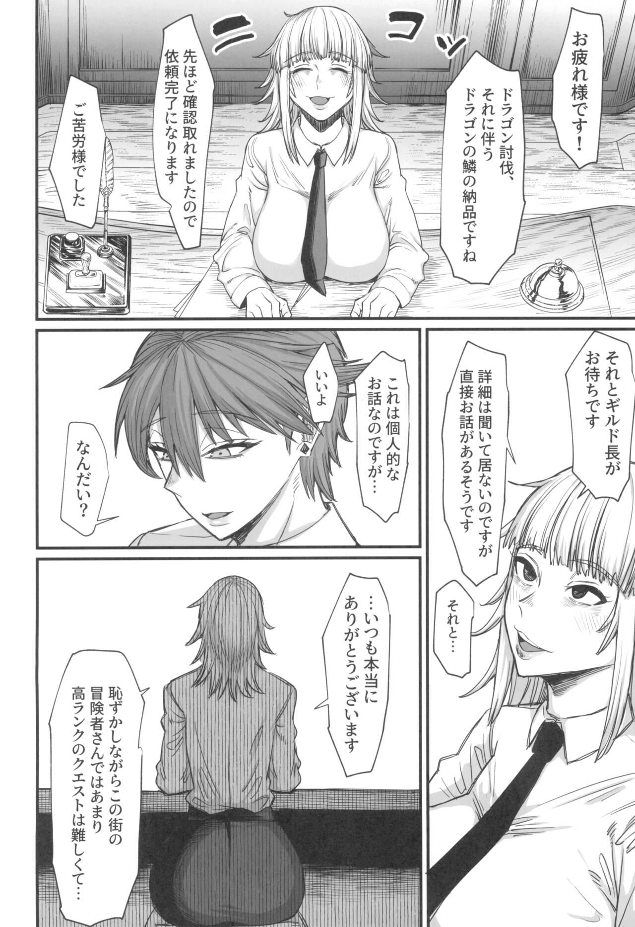 Isekai no Onnatachi 8.0 - Page 8