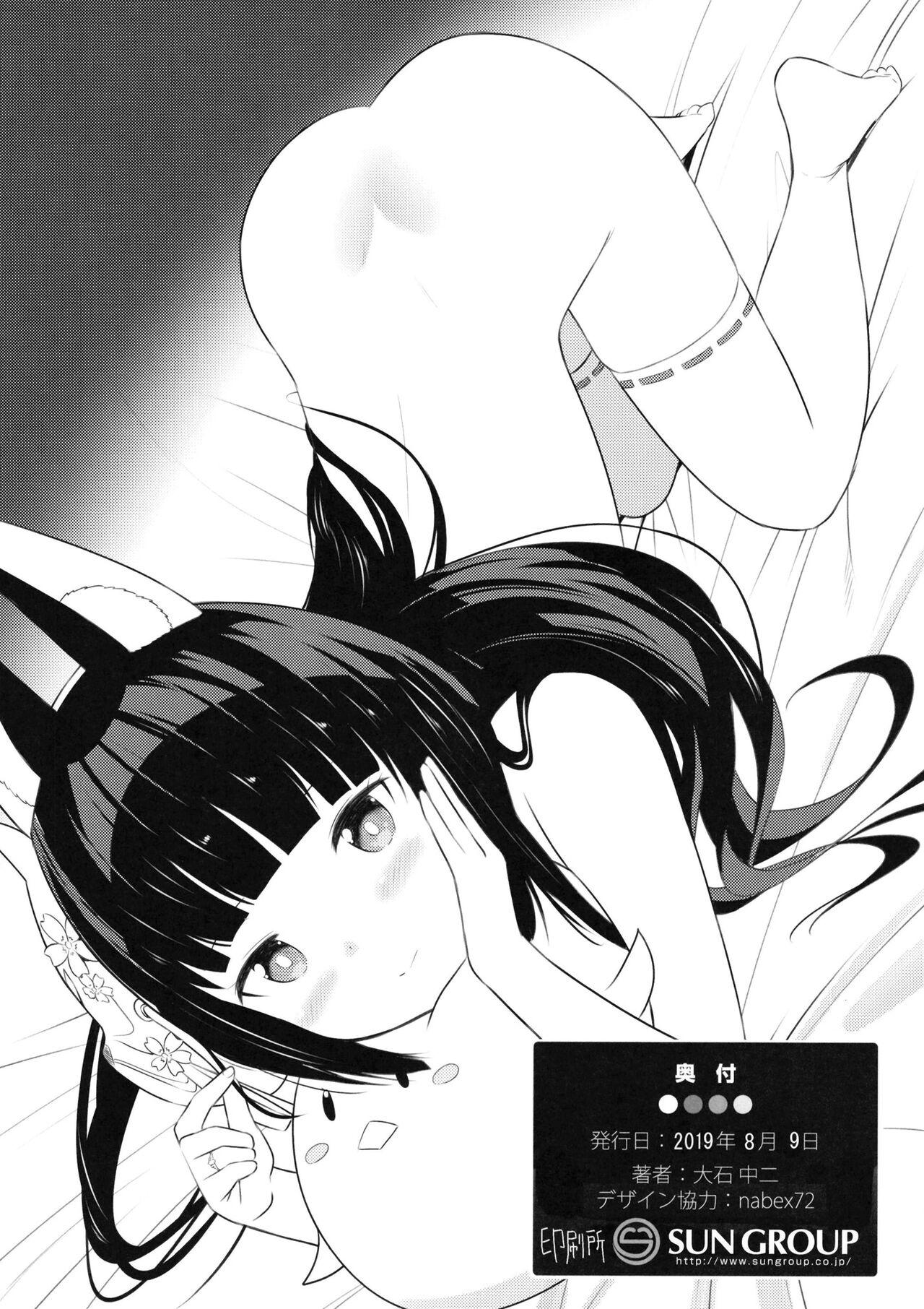 Nagato o Mederu Hon | 和长门恩恩爱爱的漫画 - Page 15