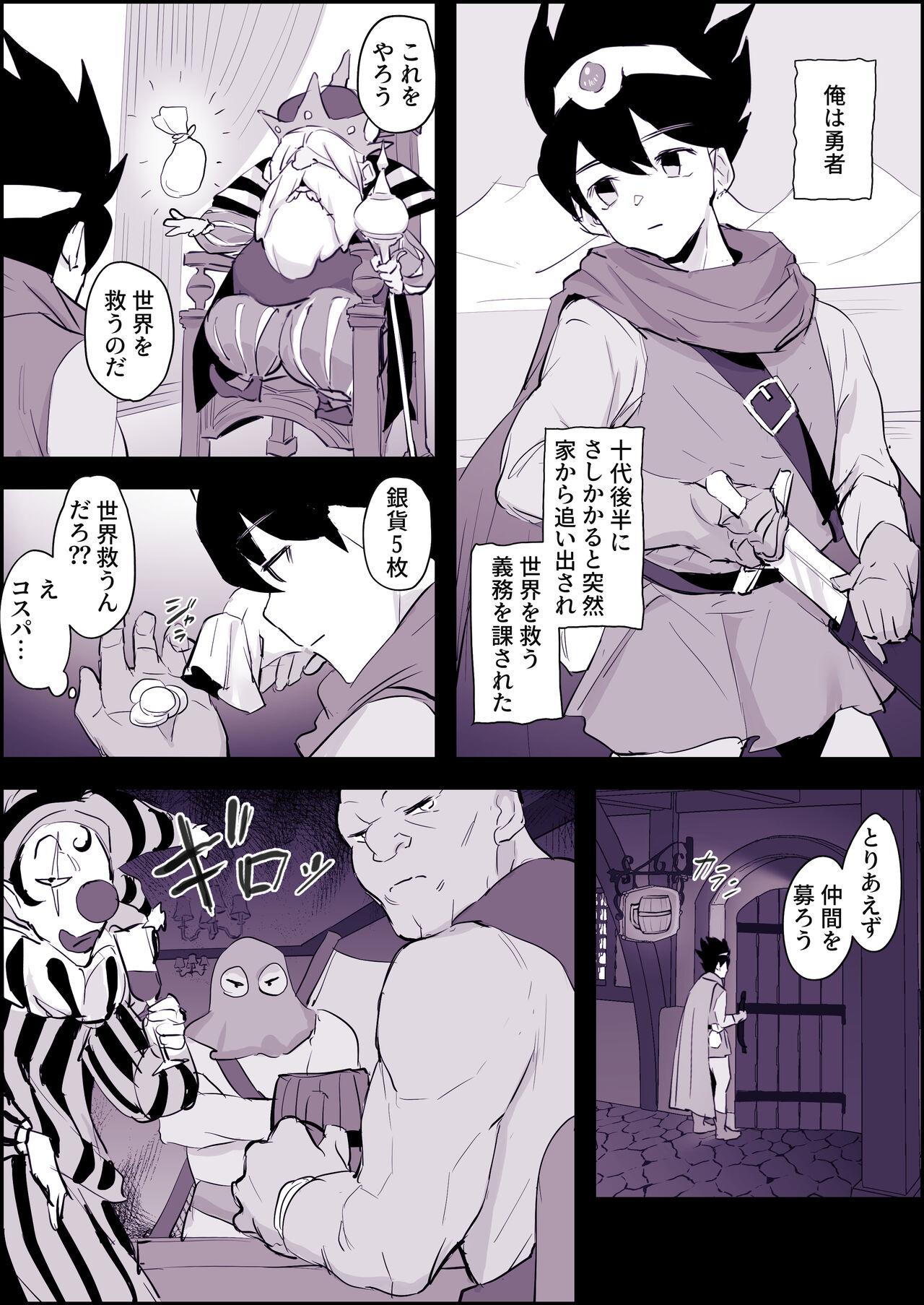 Tabidachi-mae no Senrei 2