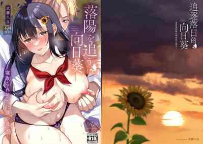 Rakuyou o Ou Himawari - sunflower chasing the setting sun| 追逐落日的向日葵 1