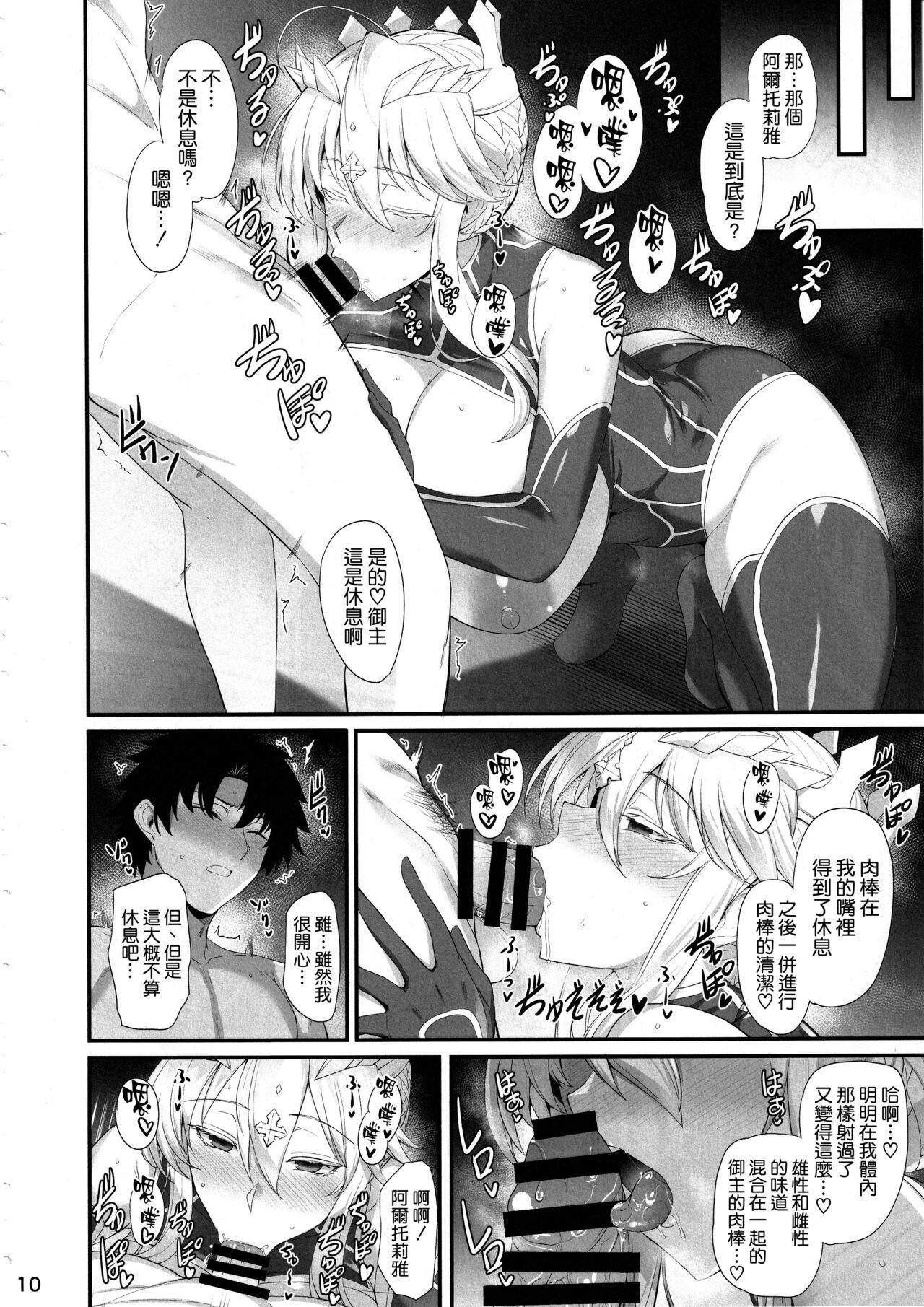 Artoria to Kimochi Yoku Naru Hi 11