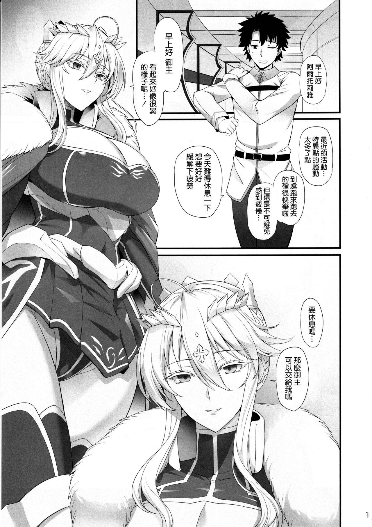 Artoria to Kimochi Yoku Naru Hi 2